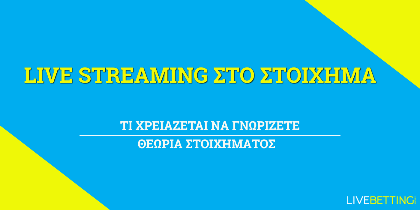 live streaming αγώνες stoiximan cy bet365