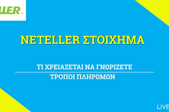 Neteller Στοίχημα