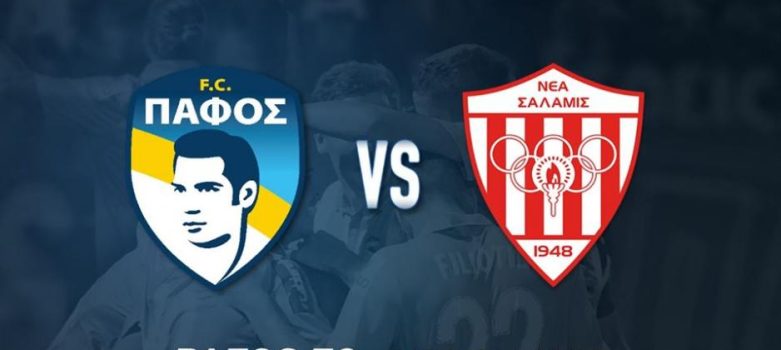 paphos-nea salamis-prognostika-prognostika-cyprus 1st league